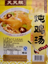 养生汤料（炖鸡汤）