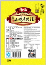 土鸡香菇汤（实用）