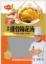 排骨蹄花汤（实用）